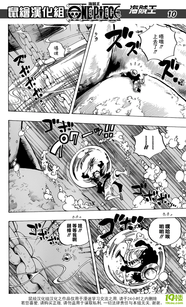  海贼王漫画638 【海贼王漫画第638话】 落跑星