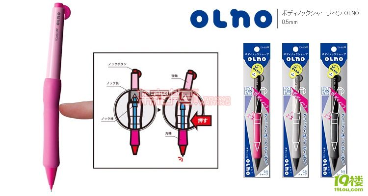 日本蜻蜓可弯曲的自动铅笔 TOMBOW SH-OL-