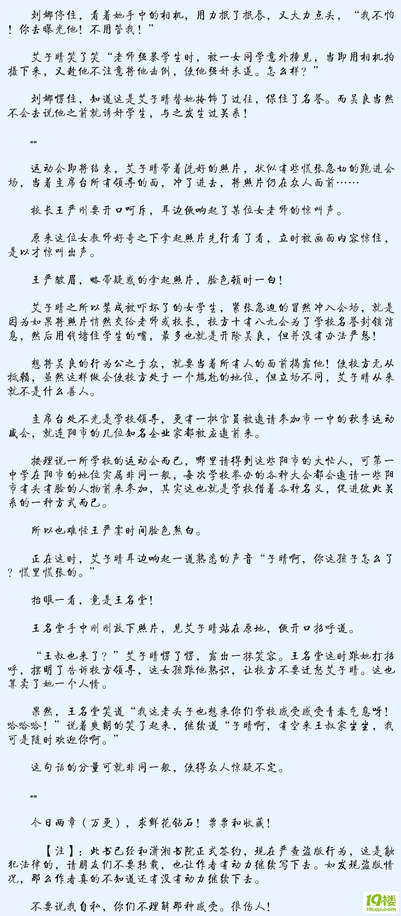 <em>重生校园之商女</em>-第4页-玄幻/奇幻-女性<em>阅读</em>-杭
