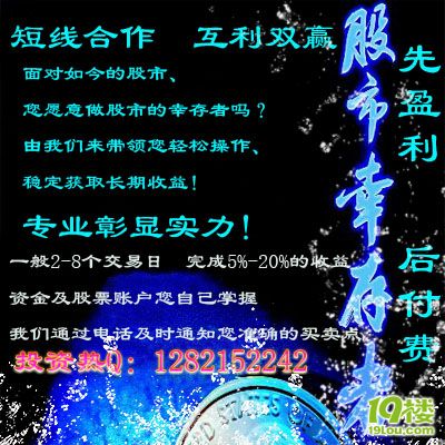 花了1万块在网上拜了个师傅,值了!-炒股论坛-杭