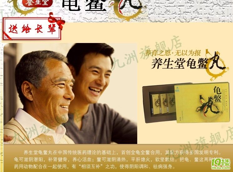 低价出保健品血尔 蜂胶 燕窝 龟鳖丸