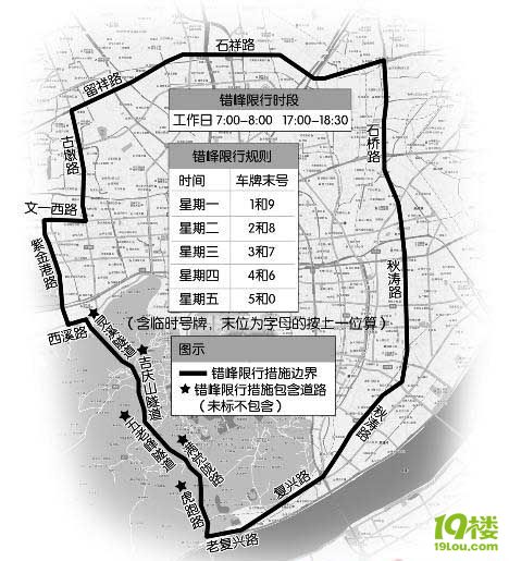 杭州错峰限行区域 杭州错峰限行图 你准备好了吗?