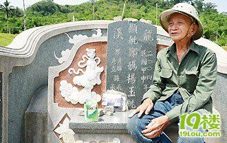 老人每天坟前对亡妻唱情歌 对遗照说我爱你(图