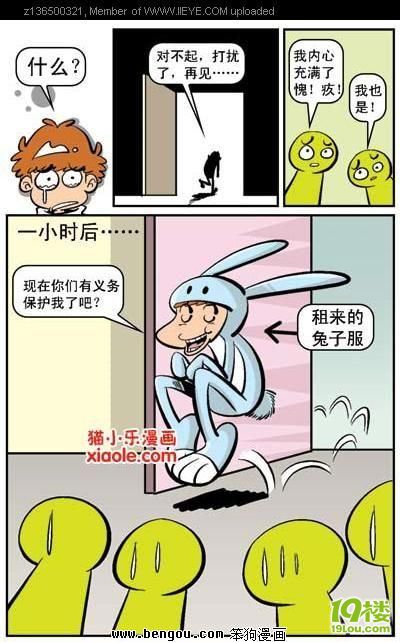 【BenGou】阿衰Online第1话-游戏动漫-杭州19楼