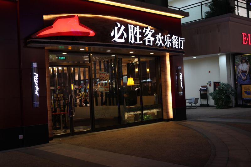 下沙奥特莱斯的夜景-边走边拍-杭州19楼