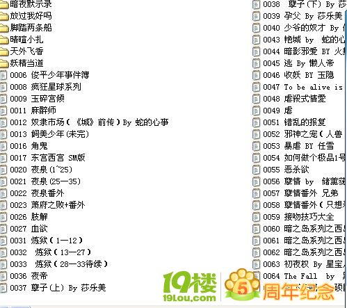 一些以前存下的文 NP BL <em>耽美</em> 都有-<em>女性阅读</em>-