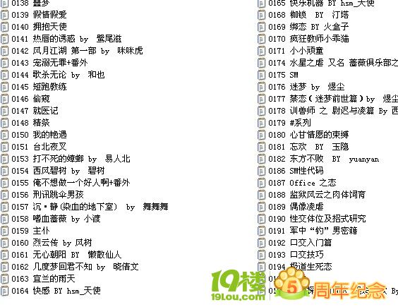 一些以前存下的文 NP BL <em>耽美</em> 都有-<em>女性阅读</em>-