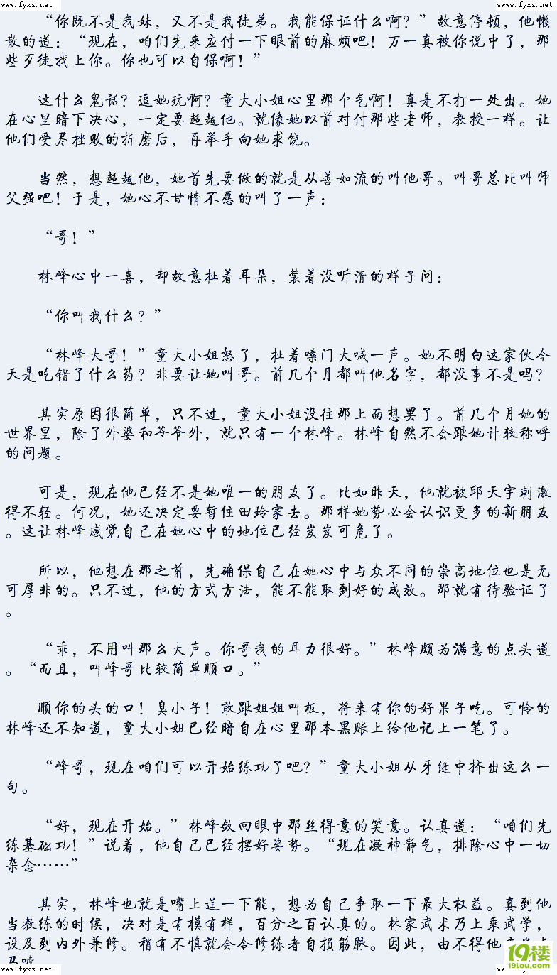 [苹果儿]<em>重生-天才狂女</em>(连载中)-第4页-女性阅读