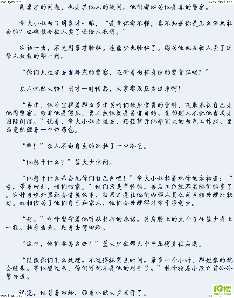 [苹果儿]<em>重生-天才狂女</em>(连载中)-第4页-女性阅读