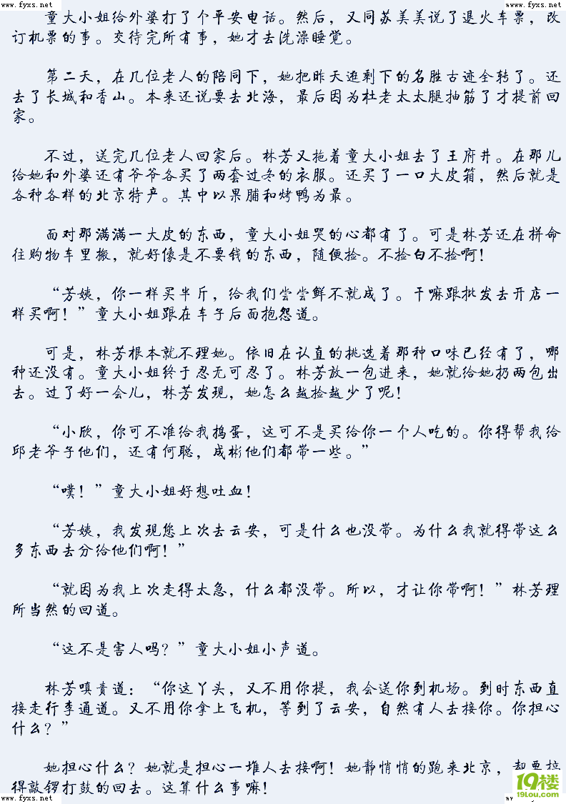 碰到爱搭不理的女人怎么聊天