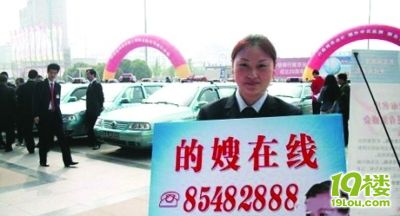 女子通過在線工作室為的哥做心理輔導(dǎo)