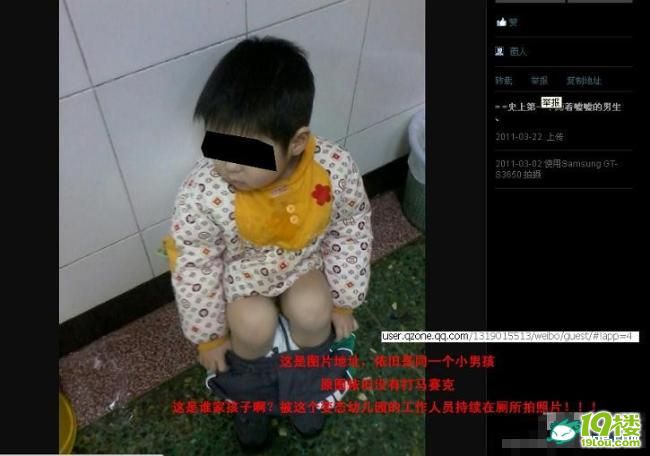 郑州惊现幼儿园男员工跟拍男孩上厕所逼男童接吻互摸!