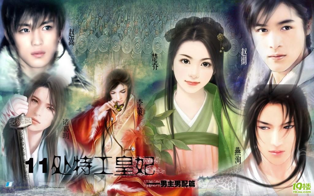 11处特工皇妃-<em>女性</em>阅读-杭州<em>19楼</em>