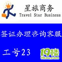 尼日利亚签证多少钱?尼日利亚签证办理需知!-