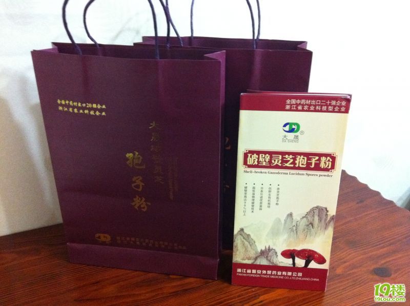 出售全新滋补保健品破壁灵芝孢子粉(癌症患者