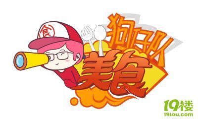 【8隊(duì)】小可小貓—廣州朋友的杭州美食之旅