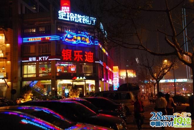 杭州银乐迪KTV3小时欢畅券20元求秒