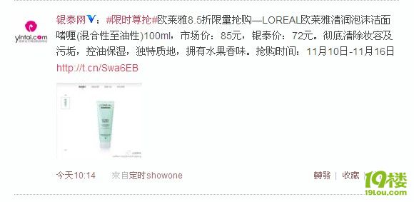 杭州銀泰武林店近期折扣分享（20111116更新）
