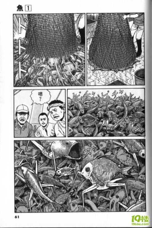 【恐怖漫画】伊藤润二之《鱼》12.26更新-游戏