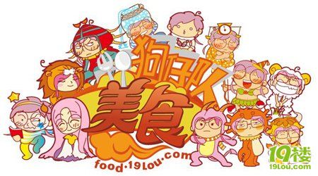 【8隊(duì)】吃完這一頓，我們傾家蕩產(chǎn)~~~