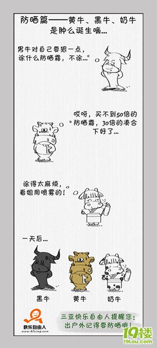 三亚旅游全程攻略-防残防骗秘笈漫画v全程版-湖南境内一日游攻略图片