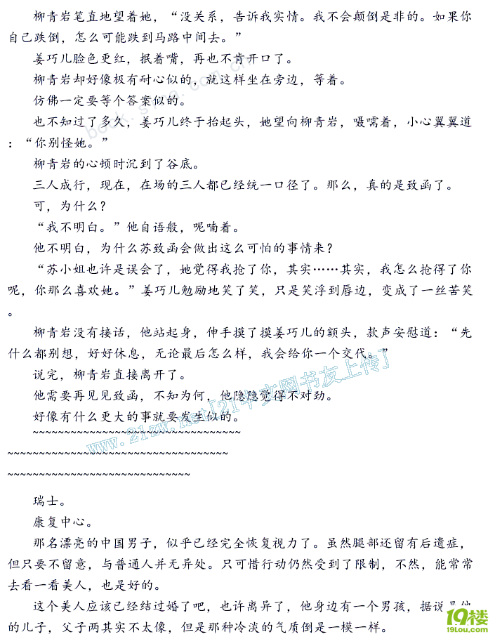 《以爱之名:<em>首长的女人</em>》【某R·完结】补番外