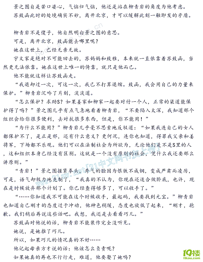 《以爱之名:<em>首长的女人</em>》【某R·完结】补番外