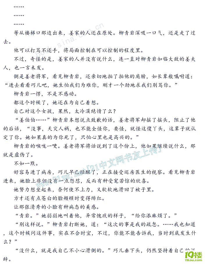 《以爱之名:<em>首长的女人</em>》【某R·完结】补番外