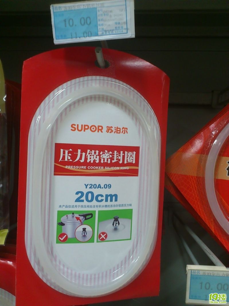 告诉你联华超市的一个价格秘密-杭州购物消费
