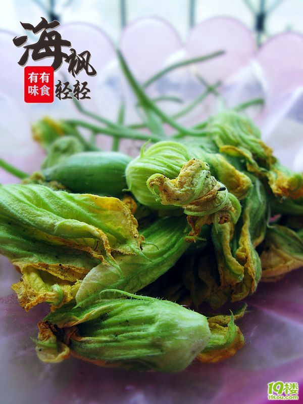 远方的朋友好做菜!※南瓜花※&★四种吃法★