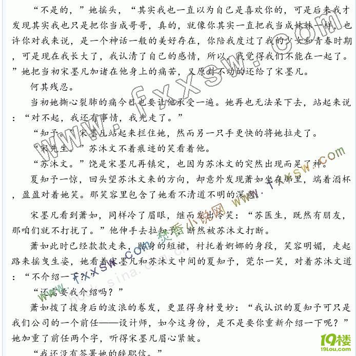 拉萨夜雨的原唱曲谱