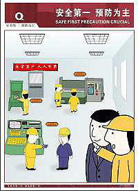 2012年消防安全挂图_企业消防安全海报、消防