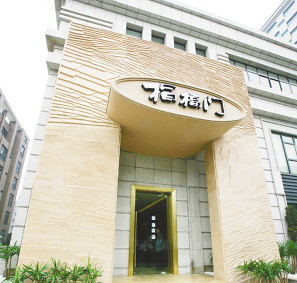 华西村人均收入_指福门 人均(3)