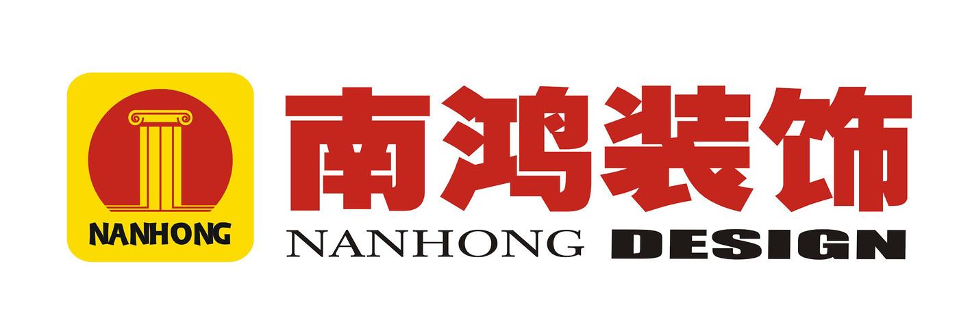 南鸿装饰