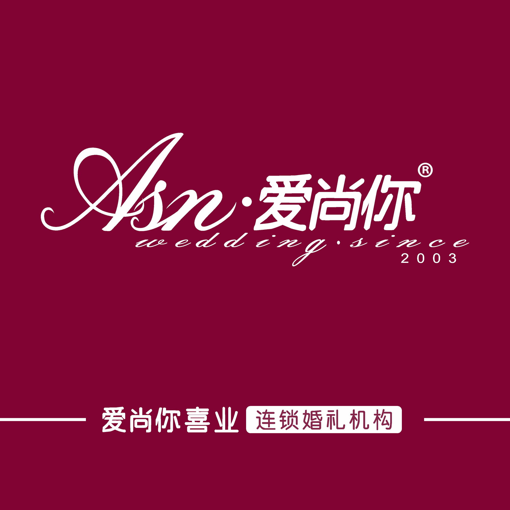 爱尚你婚礼_好店_杭州19楼