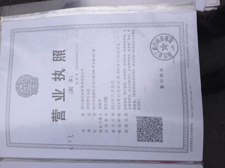 p2p亚辉投资理财_《浙江展达投资管理有限公