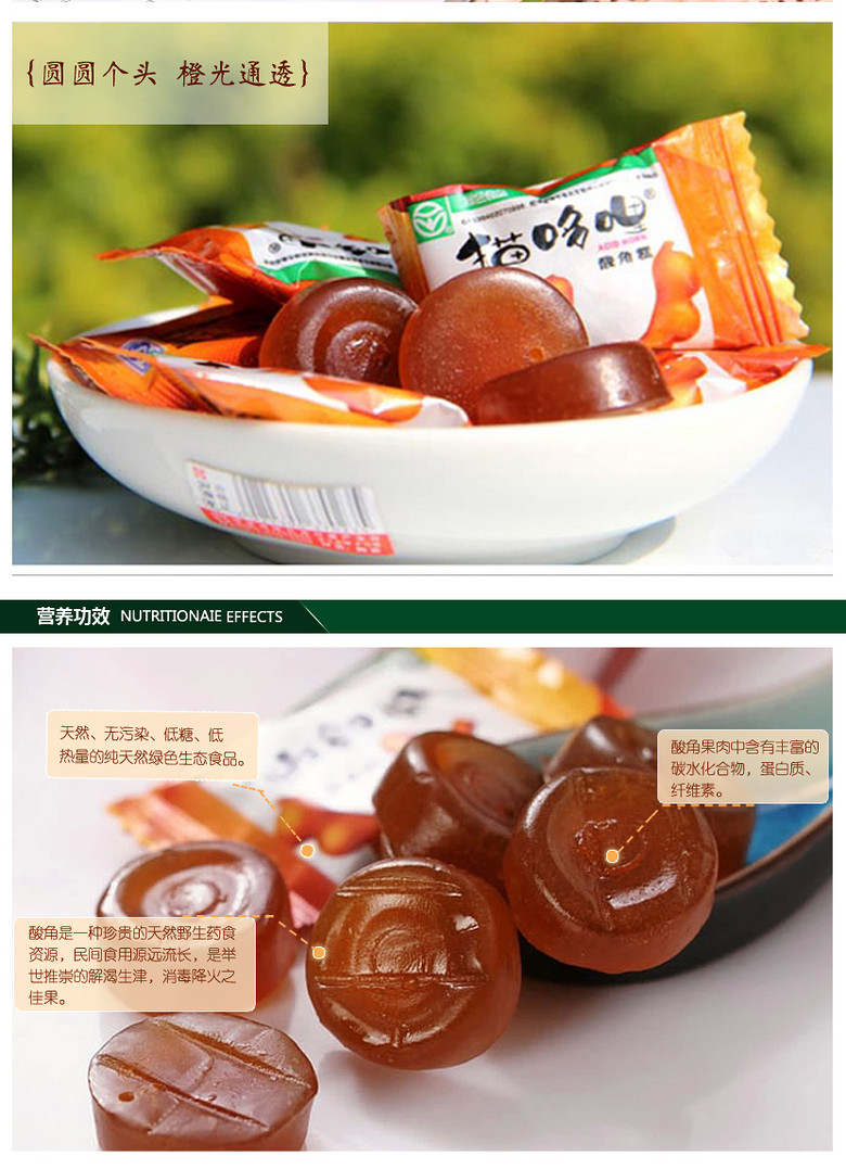 云南特产 猫哆哩酸角糕 160g*3