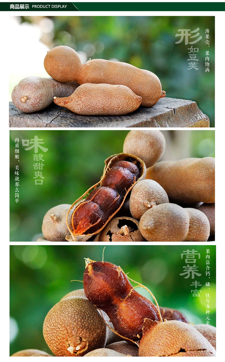 云南特产 天然甜角400g 甜酸角食品孕妇水果零食_杭州19楼