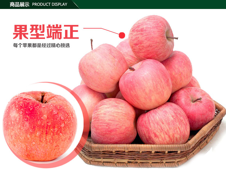 山西吉县苹果十斤装_杭州19楼