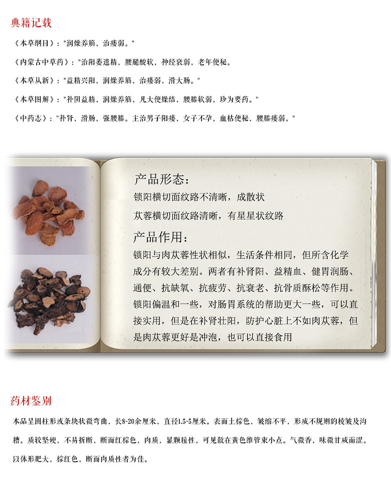 内蒙古阿拉善野生金锁阳鲜干切片_杭州19楼