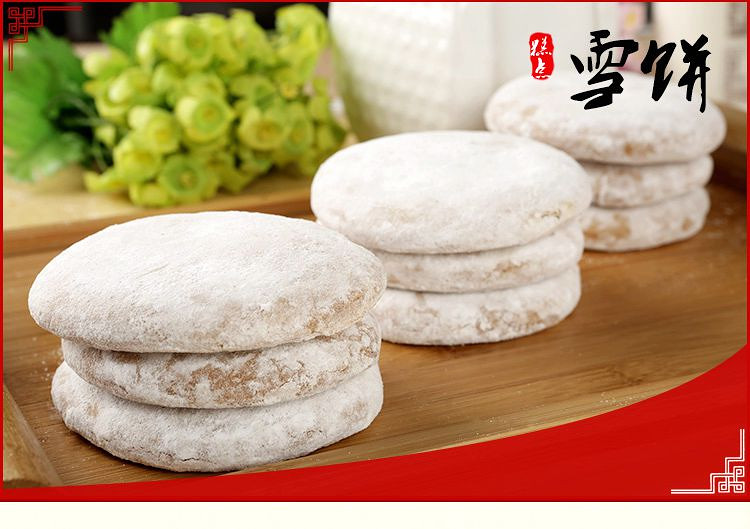 云片糕+重麻酥糖+雪饼