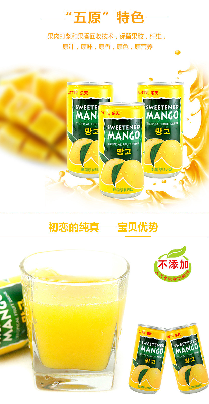 6.30秒杀||韩国进口乐天芒果汁整箱,39.9元只限