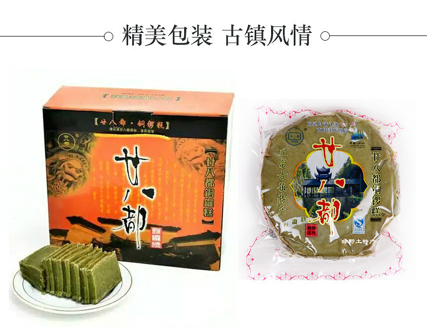 江山廿八都铜锣糕古法精制1200g