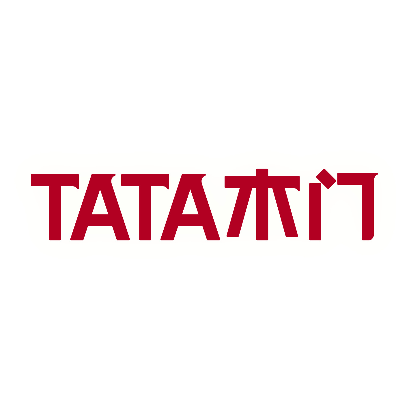 当前位置:  猜你喜欢 tata木门——沉静优雅的新中式 重庆