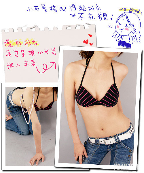 1月份要做伴娘,内衣穿<em>什么样的</em>好啊?硅胶会不