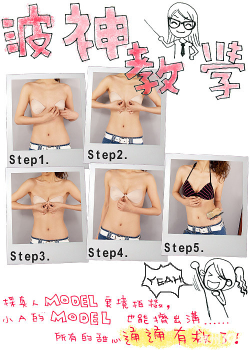 1月份要做伴娘,内衣穿<em>什么样的</em>好啊?硅胶会不