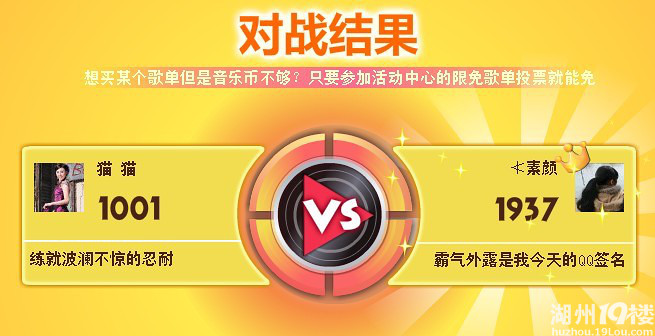 《猜歌王》实时对战,娱乐交友爽一把~-我要说