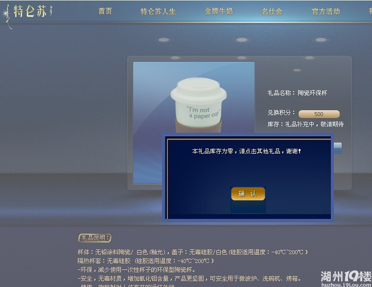 特仑苏积分兑换活动是忽悠人的!-湖州消息-湖州