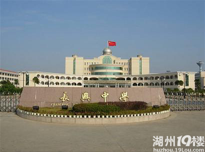 长兴中学2013年高考再谱新华章-我要说的-湖州消息-湖州19楼