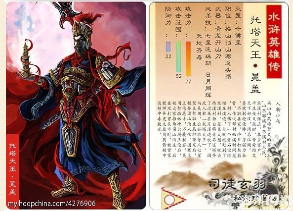 小浣熊水浒卡